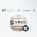 달빛스테이 - 관악구 관천로18길 41 | 달빛스테이