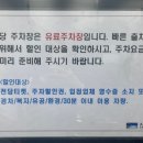 문화공영주차장 화장실 이미지