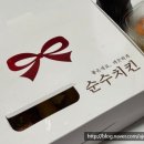 순수치킨 부여점