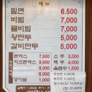 본가야밀면 이미지
