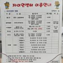 광안자이 어린이집 이미지