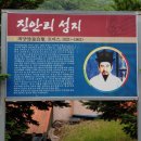 진안마원 이미지