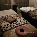 동인천마사지 피로 싹 풀리는 힐링공간 차이나풋샵 방문기