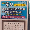 어디손물회 이미지