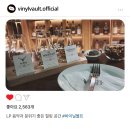 안산볼트 | 안산 고잔동 술집 바이닐볼트 혼술한 후기 - LP 음악과 분위기 좋은 힐링 공간