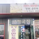 뉴욕꽈배기강화외포리점 | 아이랑 강화도 1박2일 여행 브이로그ꈍꈊꈍ♡ 아이랑 갈만한 곳 식당 숙소 애견동반 동막해변