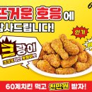그램치킨 이미지