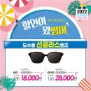 으뜸플러스안경 대구두류점 이미지