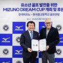 한국미즈노 이미지