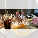 theyus(데이어스) | [창원 상남동 신상 카페] 상남동에 새로생긴 힙한 카페, 데이어스 방문기⭐️