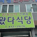 부산 영도 전현무계획에도 나왔던 한우스지맛집 왔다식당 내돈내산