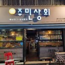 원성상회 - 12305 | 원성상회