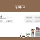 허그앤커피 - 안성시 | 허그앤커피