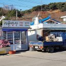 무의도 시골밥상