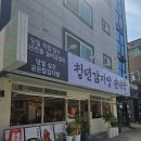 청년감자탕 | 🍲 양산범어맛집 발견! | 청년감자탕순대국 솔직 후기