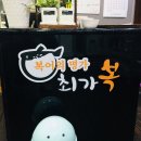 가복복집 | [용문동 맛집]_용문역 복어맛집 '최가복' 후기