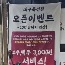 불막열삼대구 이미지