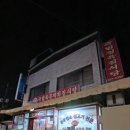 육류백화점식당