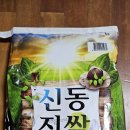 금만농업협동조합 미곡처리장 | “밥 한 공기”가 달라지면 하루가 달라진다… 2025년 햅쌀 신동진쌀 10kg(단일품종·상등급) 실사용 후기