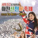 화천새싹길 이미지