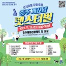 충주중원문화재단 이미지