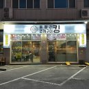 왕산해수욕장 맛집 을왕리 조개구이 킹