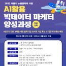 한국빅데이터교육협회 이미지