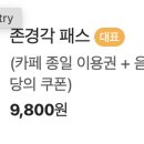 책다방존경각 이미지