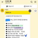 하늘메디칼 | [KB증권] 리센스메디컬 청약 후기