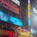 주준코소주호프노래타운