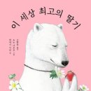 그림책감정표현놀이지도사(2급) 이미지