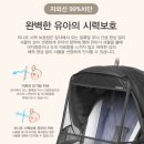 뉴나 트리브 호환 마니또 유모차 방충망 내돈내산 후기: 자외선 시력보호창 기능까지 갖춘 여름 외출...