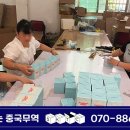 세경무역
