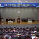 아주대학교 공학대학원 이미지