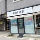 구르미네일 이미지