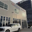 삼원1급공업사 이미지