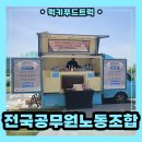 메세지 | 전북 완주 커피푸드트럭 출장 후기, 커피푸드트럭 출장 가격 알아보기