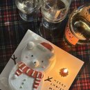 혜원주유소 | 251221 - 251226