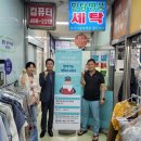 힐탑세탁소 이미지