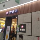한우리화장품