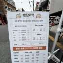 해운대디저트맛집 반달호떡 전남친호떡 먹은 후기