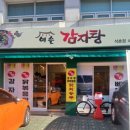 예솔 감자탕 석촌점