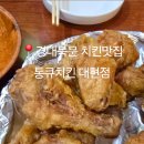 통큐치킨 이미지