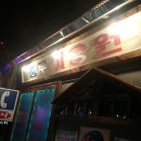 충무이용원 - 창원시 진해구 여명로 6 | 충무이용원