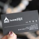 더 바베큐 캠프 네이버블로그