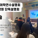 [유학설명회] 5월 13일 (토) 아일랜드어학연수 & 워홀설명회 / 대학입학설명회 - COEX 3층 컨퍼런스룸 (프레스티지유학) 이미지