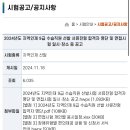 국가공무원인재개발원 과천분원 앞 | 재수생의 지역인재9급 합격수기 - 면접편