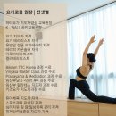 요가로움 - 태백시 해지개길 13 | 요가로움