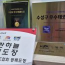 점프스타태권줄넘기 이미지