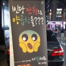 종로양곱창구이 이미지